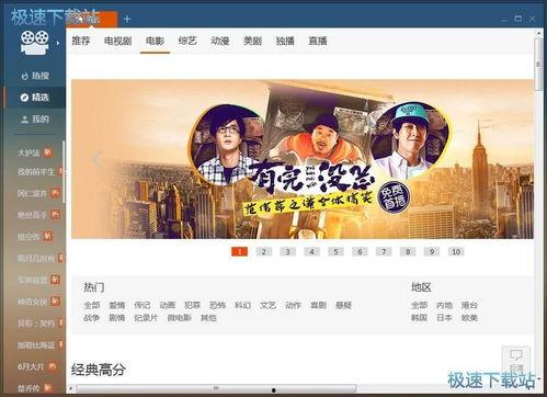 国产电影网址,探索中国电影产业的魅力窗口