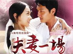 国产夫妻经典对白